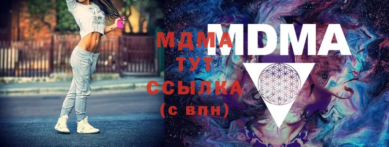 MDMA кристаллы  наркота  Брянск 